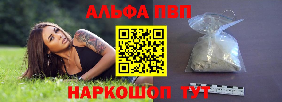 APVP Crystall  Alfa_PVP  Вход с VPN  Заринск  где купить наркотик  Alpha PVP крисы CK  Альфа ПВП СК КРИС 