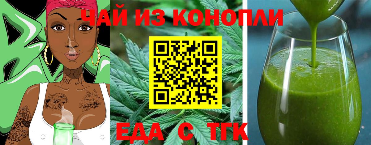 Заринск  Canna-Cookies марихуана  Вход с VPN 