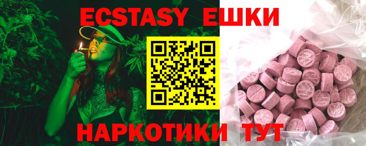 ЭКСТАЗИ  Экстази 280 MDMA  Ecstasy 250 мг  Вход с VPN  Заринск 
