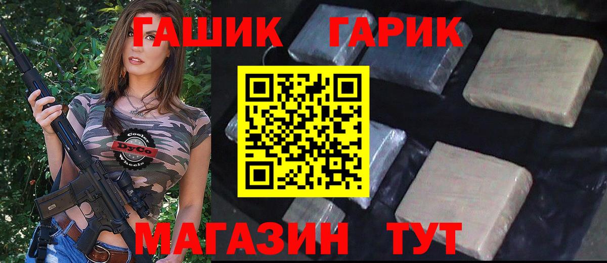 ГАШИШ Premium  Вход с VPN  Заринск  ГАШ гашик 