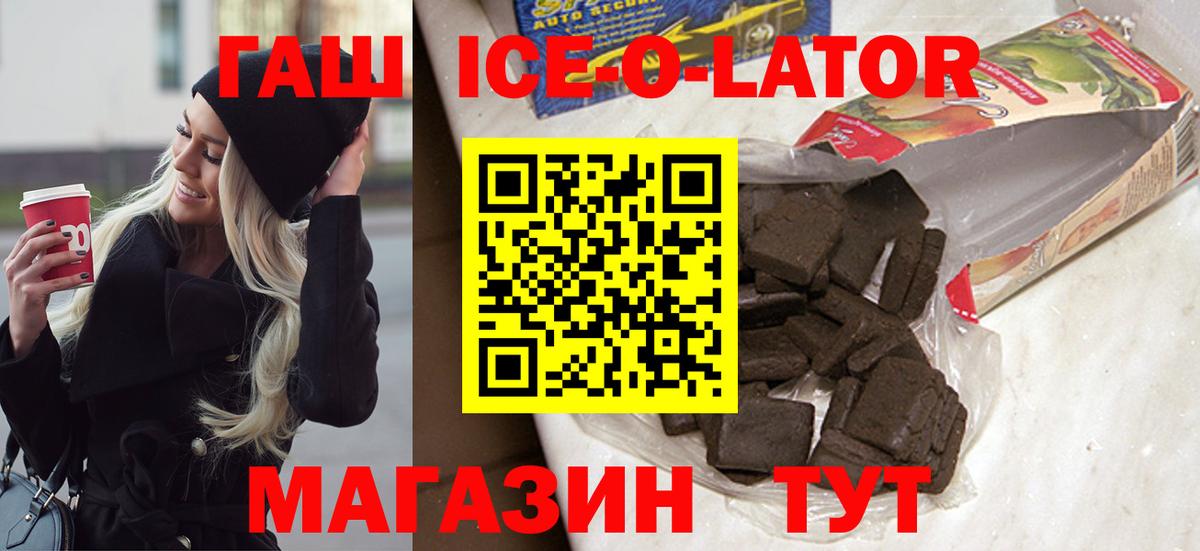 Гашиш Premium Заринск