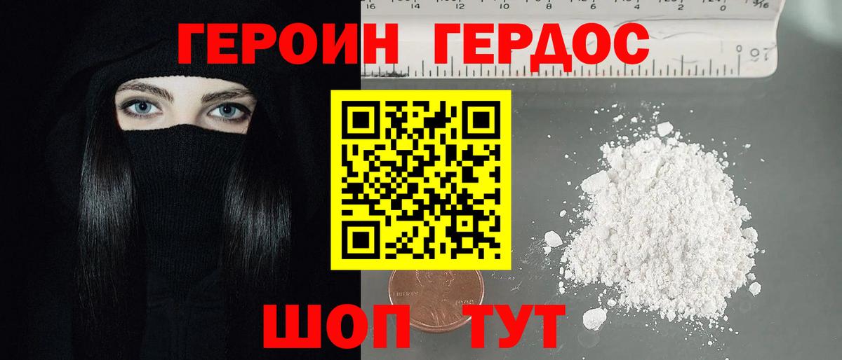 Заринск  ГЕРОИН Афган  Вход с VPN 
