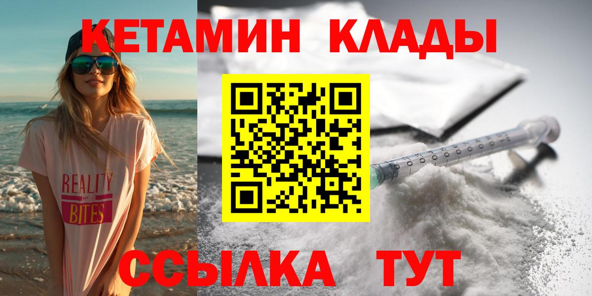 Кетамин ketamine  КЕТАМИН ketamine  Заринск  Вход с VPN 