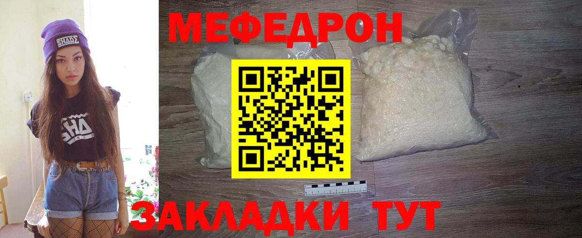 Мефедрон  Вход с VPN  Мефедрон VHQ  Меф  Заринск  Меф mephedrone 