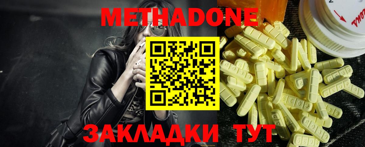 Метадон белоснежный  Вход с VPN  omg tor  Заринск  Метадон methadone 