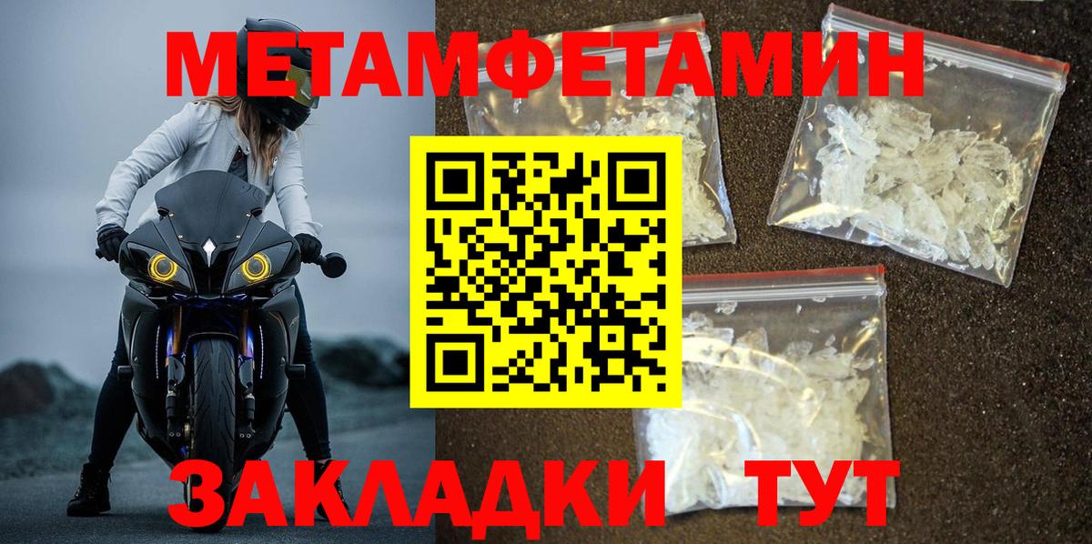 МЕТАМФЕТАМИН винт Заринск