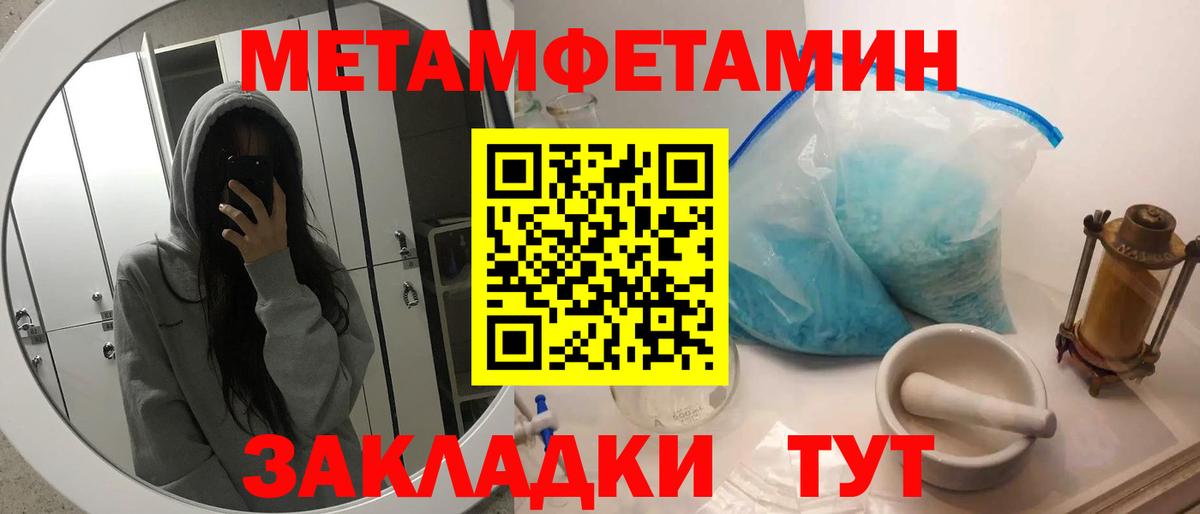 Заринск  МЕТАМФЕТАМИН кристалл  Вход с VPN 