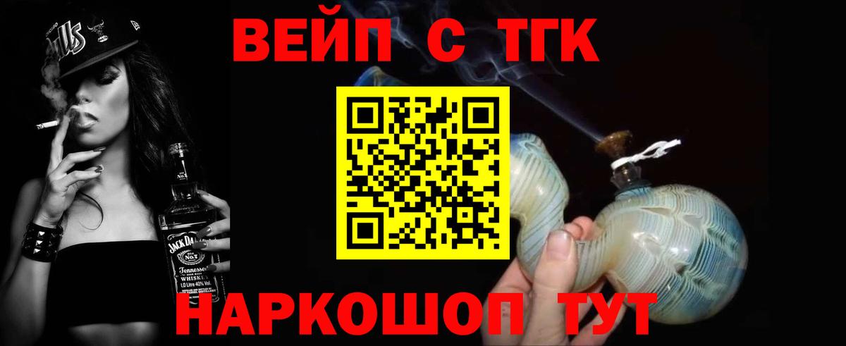 ТГК Wax Заринск