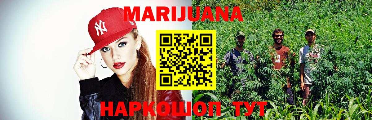 Марихуана Ganja Заринск