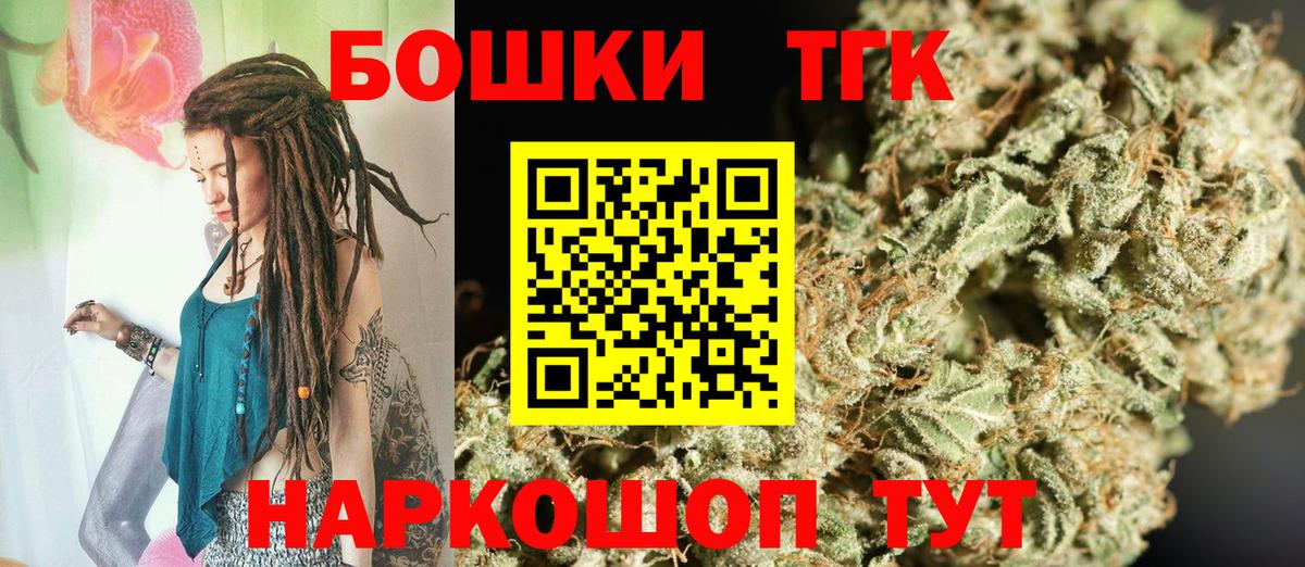 Марихуана LSD WEED  Шишки марихуана THC 21%  Марихуана Ganja  Заринск  Бошки Шишки Bruce Banner  Вход с VPN 